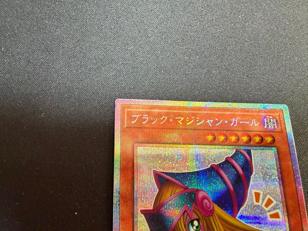遊戯王　ブラック・マジシャン・ガール　プリシク　STAMP EDITION