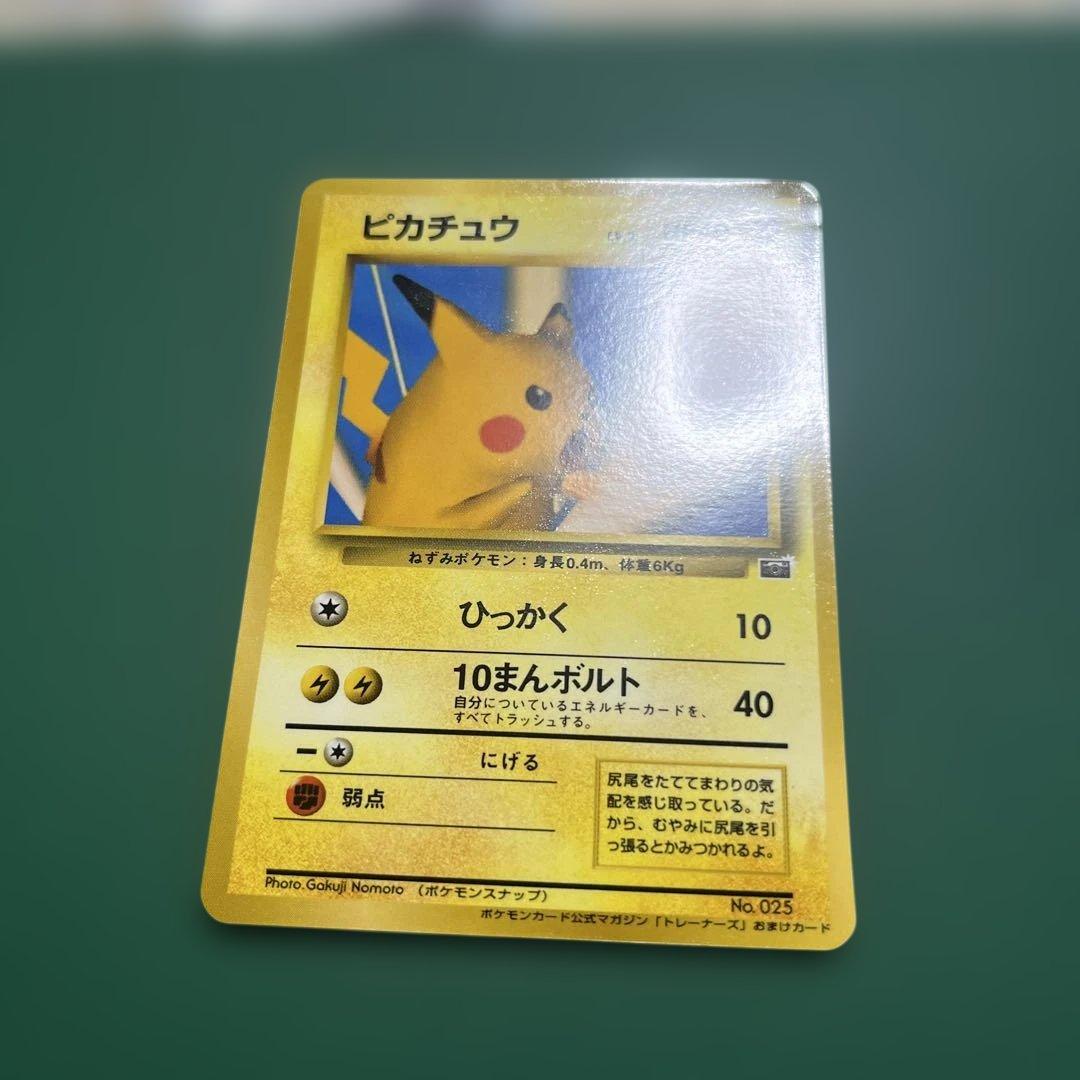 【希少】旧裏　ピカチュウ　ポケモンカードトレーナーズ　ポケモンスナップ