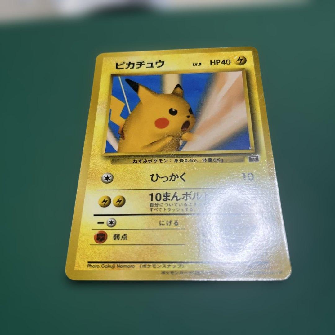 【希少】旧裏　ピカチュウ　ポケモンカードトレーナーズ　ポケモンスナップ