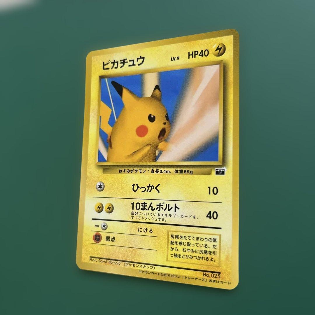 【希少】旧裏　ピカチュウ　ポケモンカードトレーナーズ　ポケモンスナップ