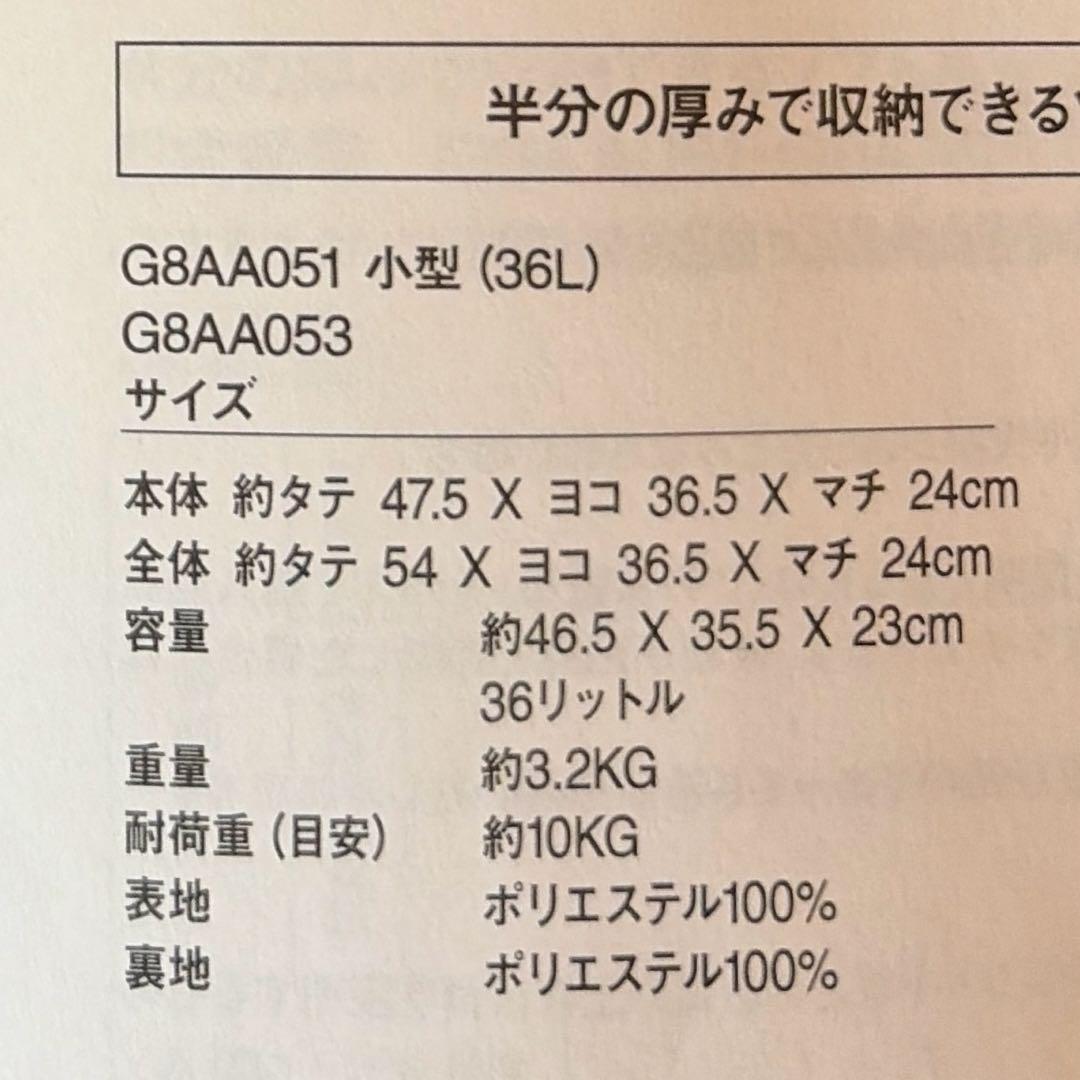 無印良品 半分の厚みで収納できるソフトキャリー(36L)