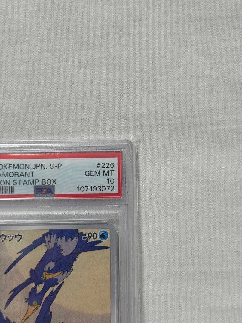 psa10 ウッウ：見返り美人・月に雁セット S-Pプロモ 226/S-P