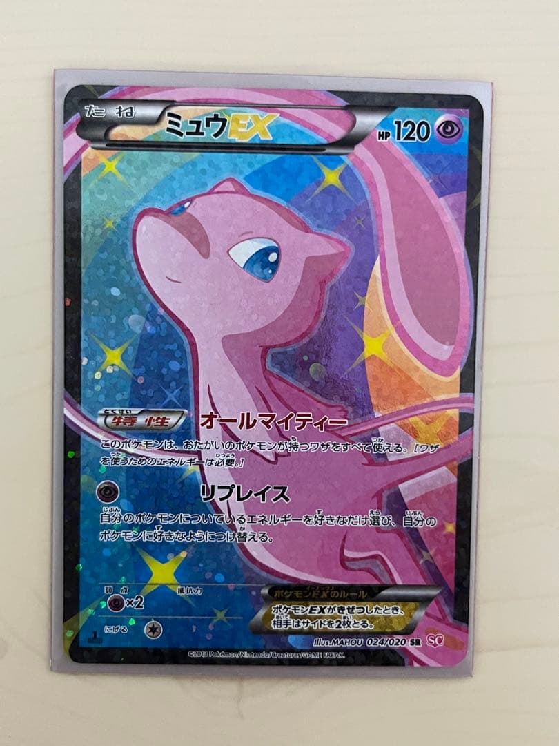 ミュウEX シャイニーコレクション、ポケモンカード
