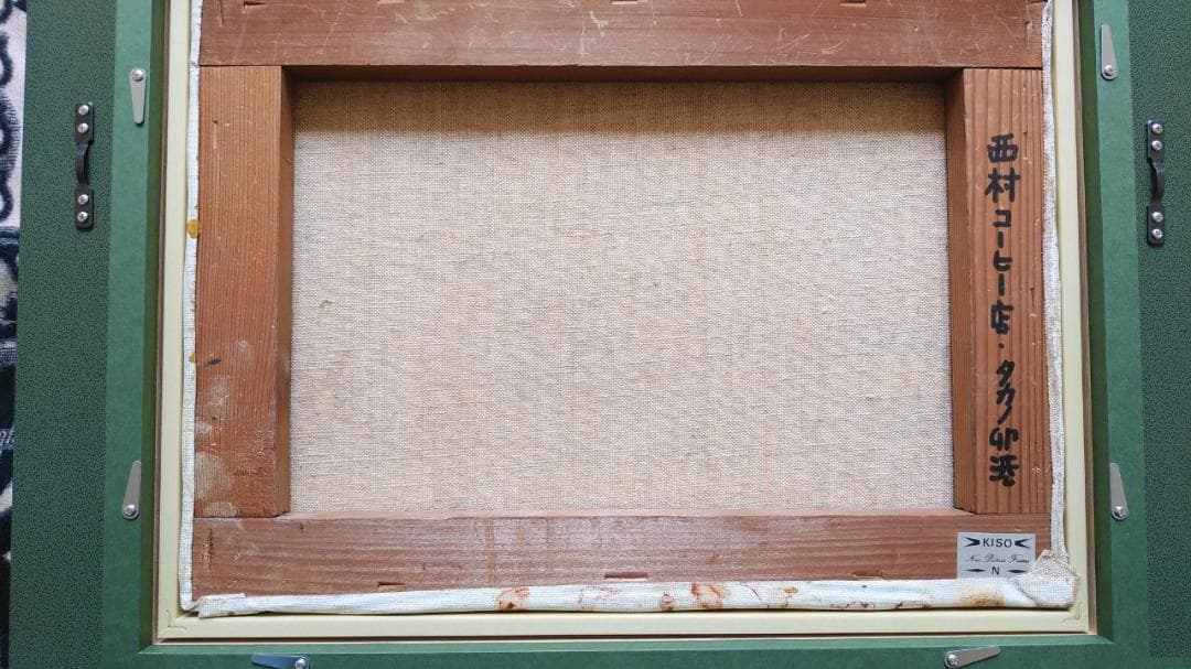 ★3日間の超特別価格！希少作家 高野卯港(油絵)