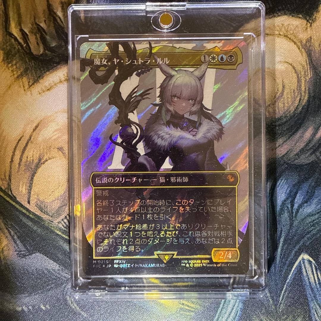 MTG 【サージ・Foil】■ボーダーレス■《魔女、ヤ・シュトラ・ルル》日本語版