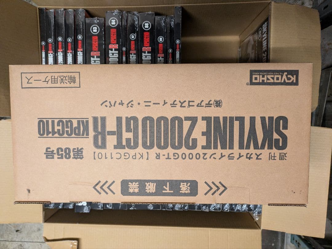 ディアゴスティーニ ケンメリ スカイライン 2000GTR 56巻〜91巻