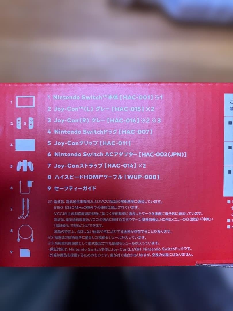 美品・使用頻度少　Nintendo Switch 本体（グレー）＆付属品セット