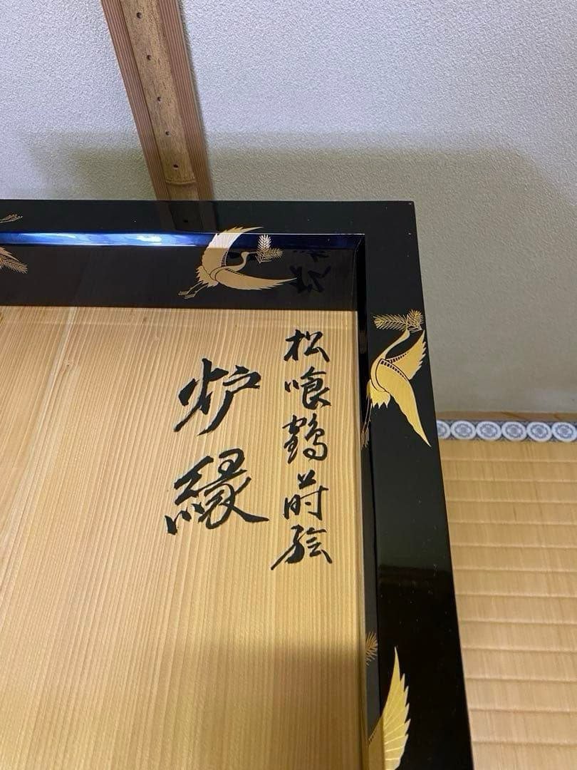 茶道具/炉縁 宗春造『松喰鶴蒔絵』 共箱