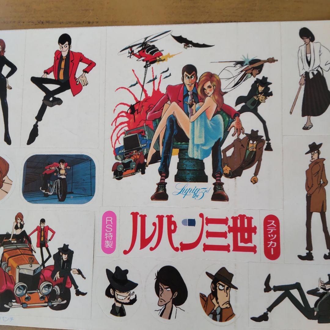 ルパン三世当時非売品ステッカー