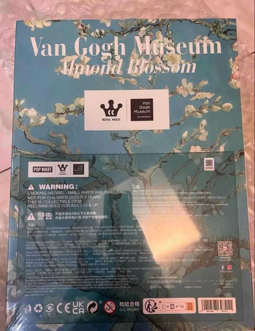 その他 MEGA  MOLLY 400% Van Gogh Museum