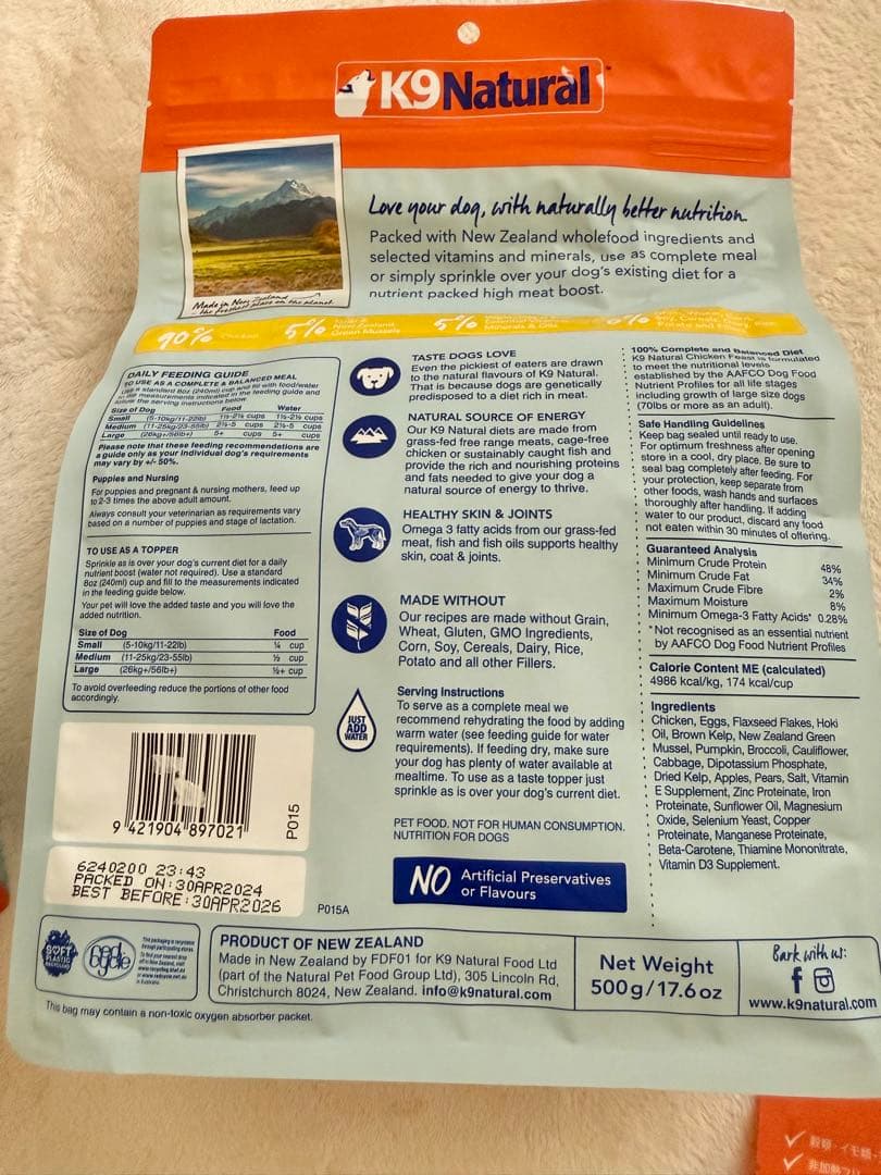 K9Natural 500g 100g チキン キングサーモン ホキ