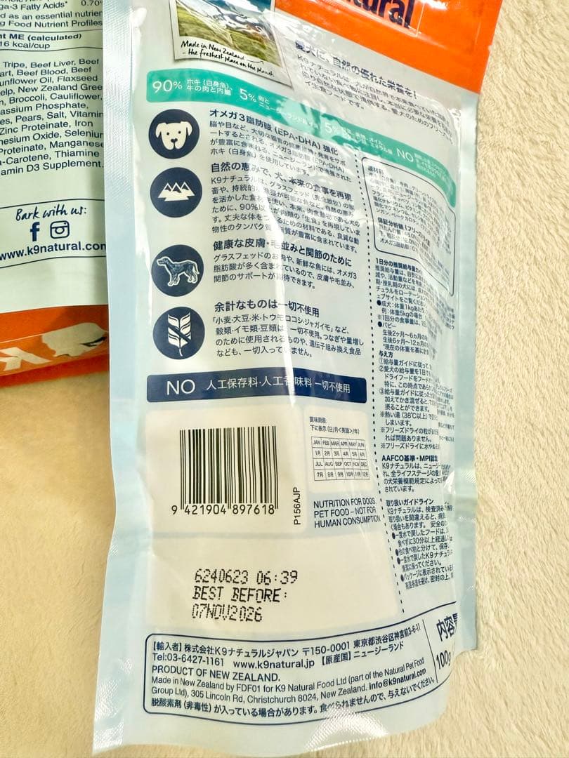 K9Natural 500g 100g チキン キングサーモン ホキ