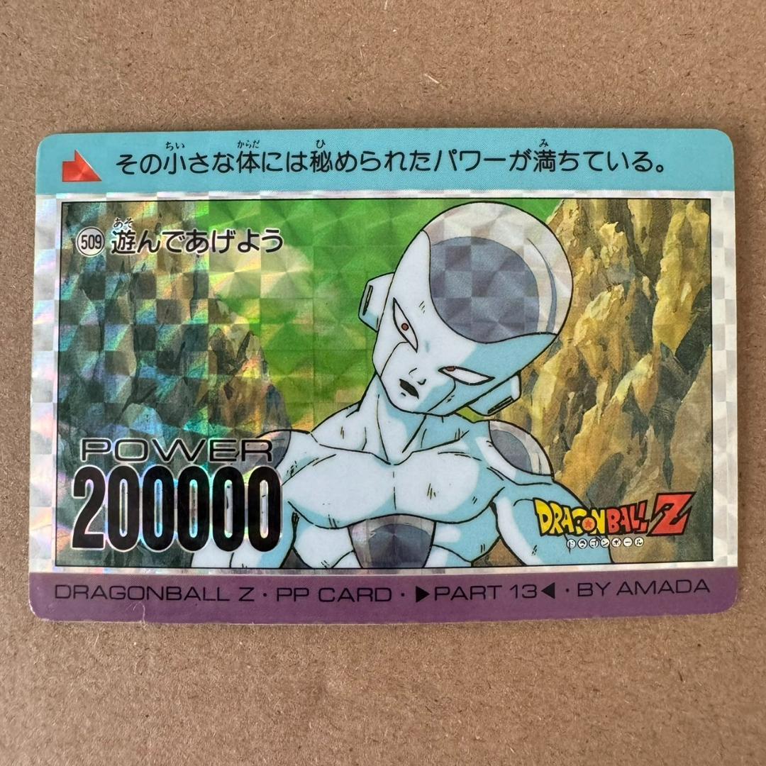 【貴重商品】ドラゴンボール カードダス PPカード フリーザ キラカード レア
