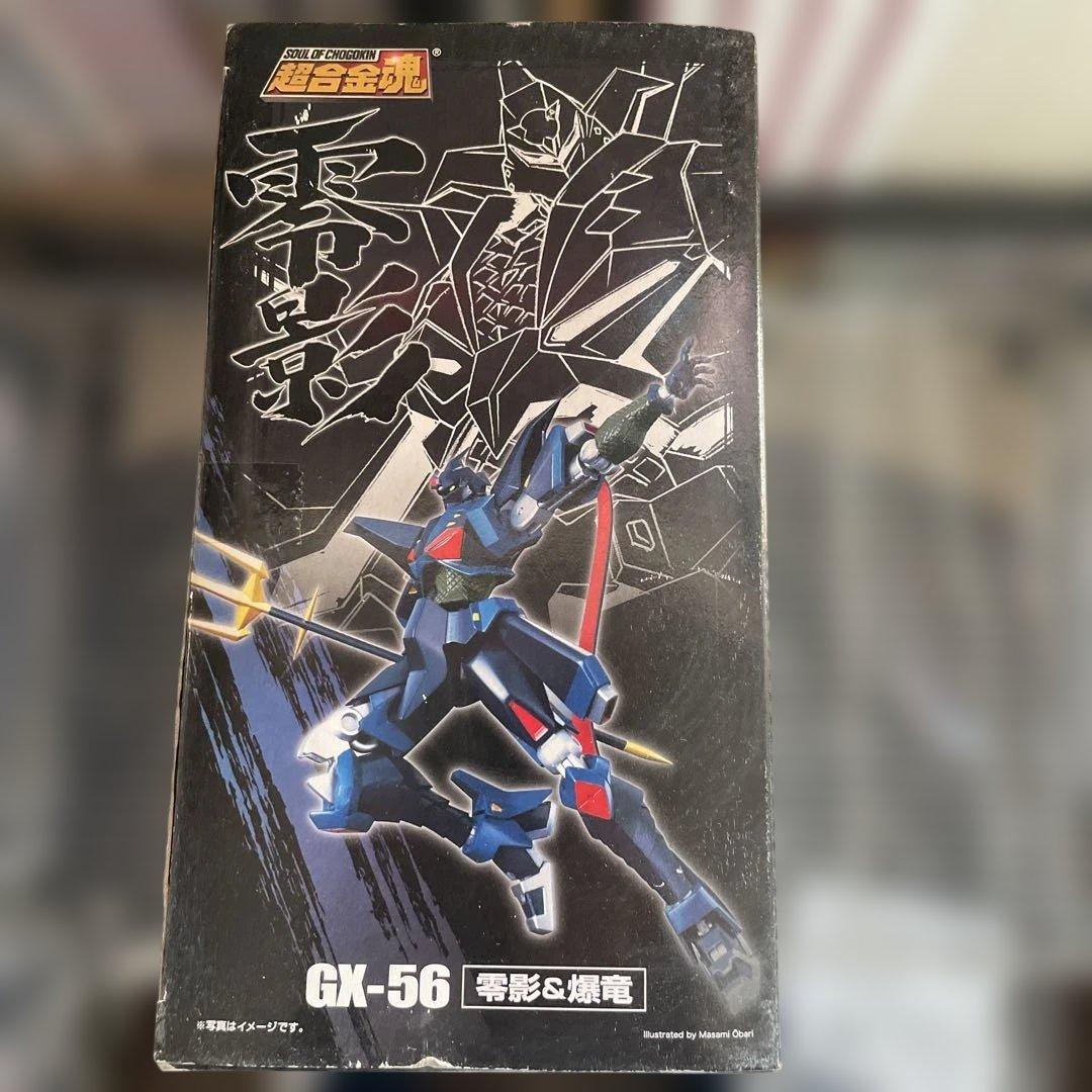 超合金魂　飛影&黒獅子、飛影&鳳雷鷹、零影&爆竜　3体セット　ブリスター未開封品