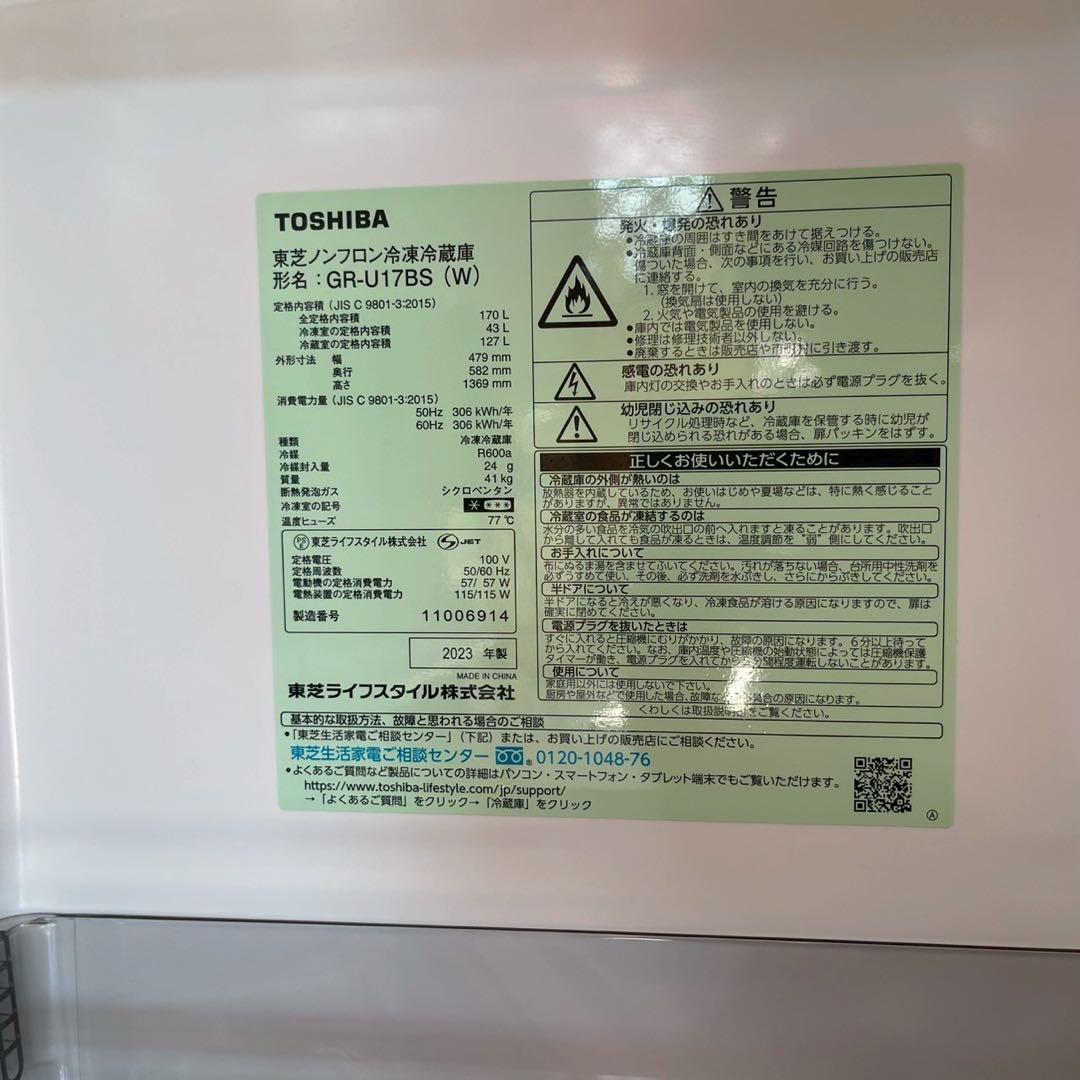 冷蔵庫・冷凍庫 anpan