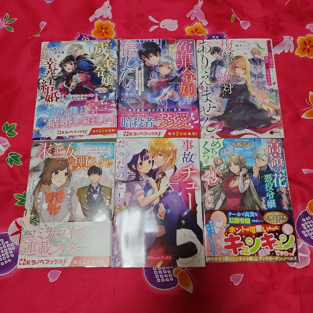 ★t.m@ プロフ必読 ★ TL小説 恋愛ノベル