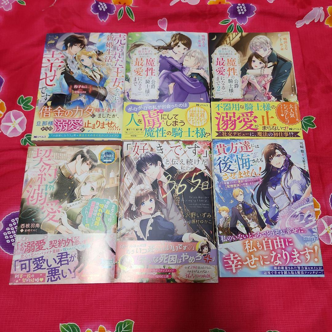 ★t.m@ プロフ必読 ★ TL小説 恋愛ノベル