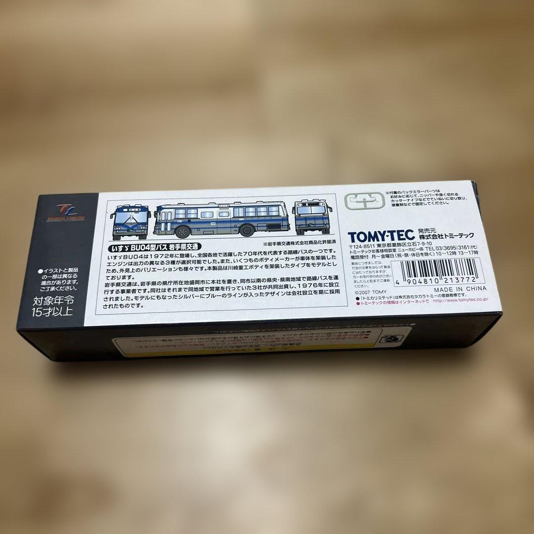 トミカリミテッドヴィンテージ　LV-N09b いすゞBU04型バス（岩手県交通）