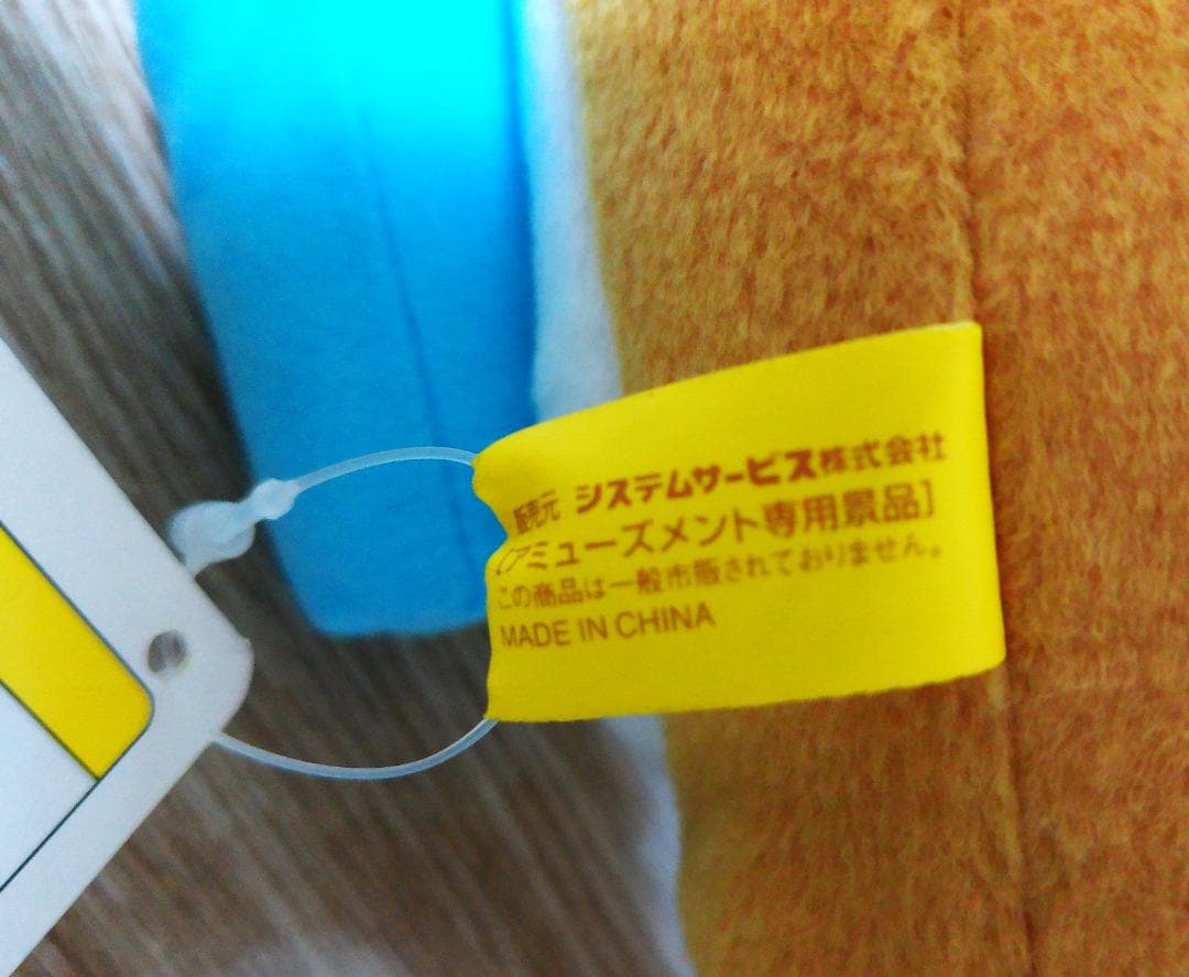 リラックマ　足ぱたぬいぐるみ BIG リラックマ　アミューズメント専用2006