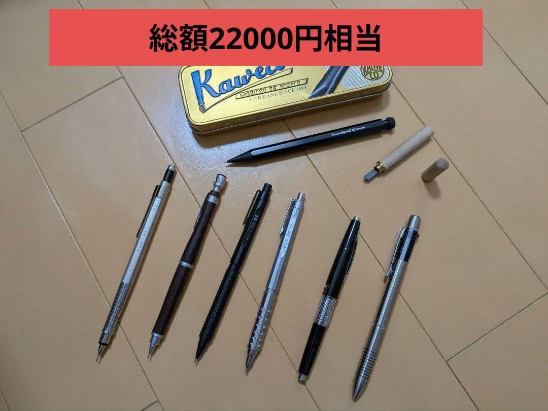シャーペンまとめ売り✨️　カヴェコスペシャル　s20 オレンズネロ　など