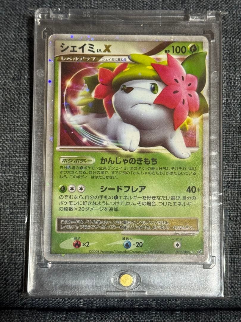 ポケカ シェイミLv X