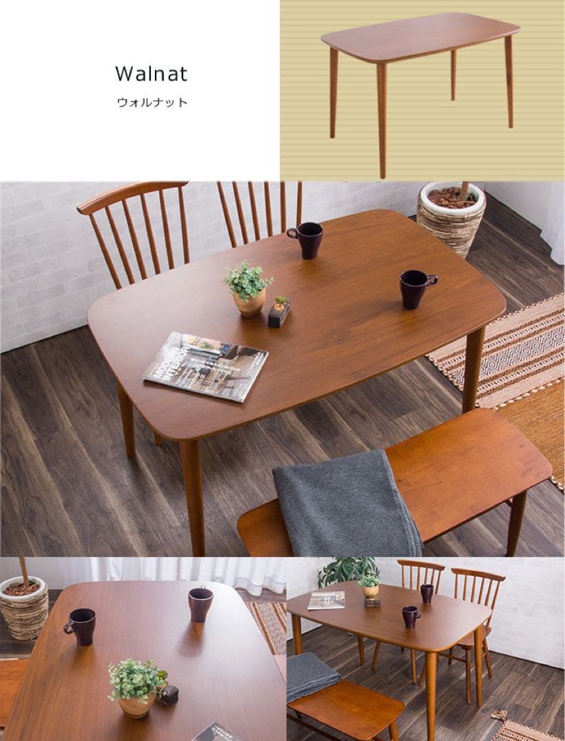 DKC97 新品 未使用 アトラス ダイニングテーブル ウォルナット 幅120