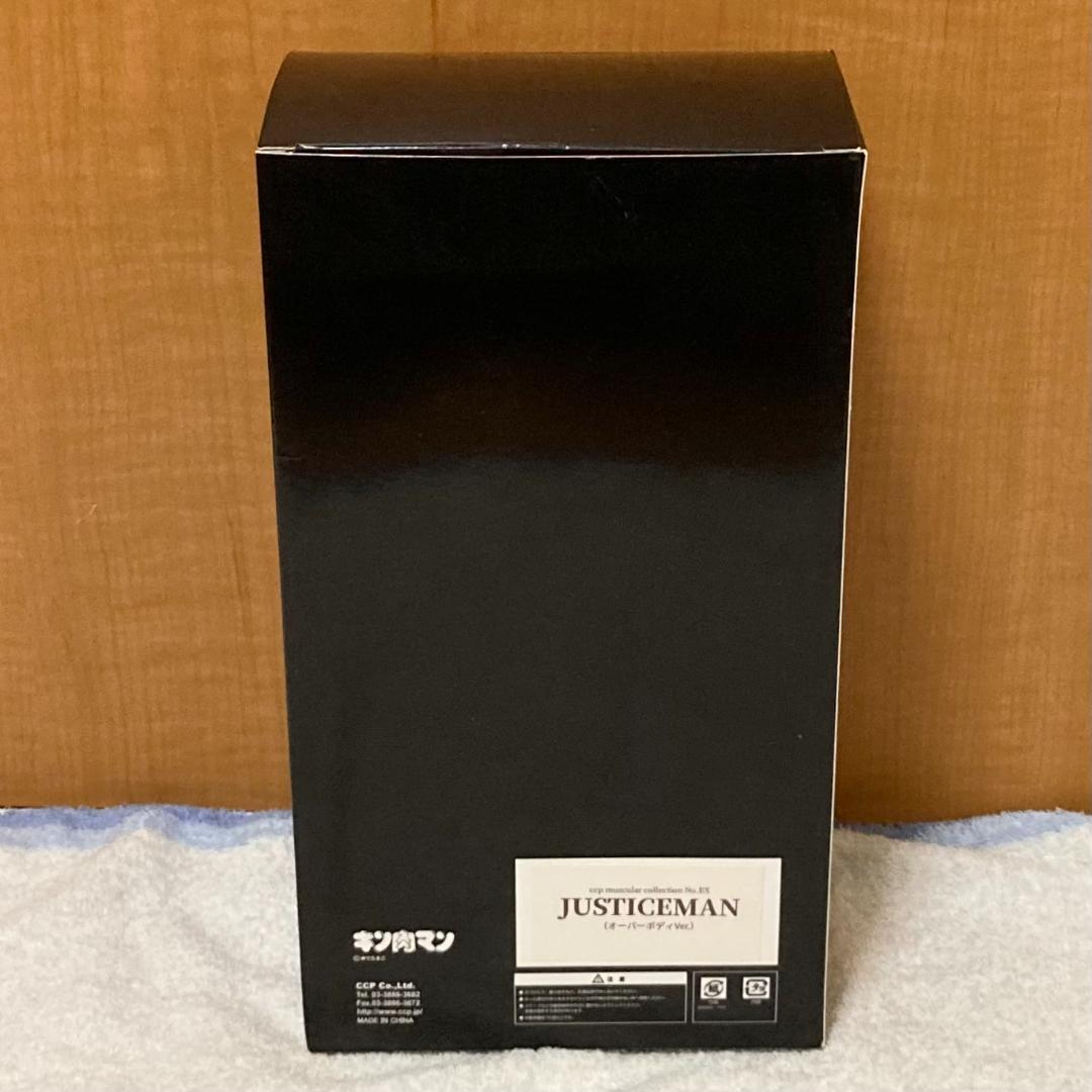 CCP キン肉マン ジャスティスマン (オーバーボディVer.) フィギュア