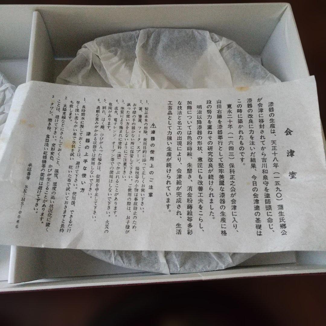 会津塗 銘々皿 沈金たんぽぽ