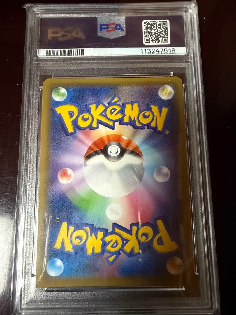 PSA10 ピカチュウ　リミテッドコレクション　マスターバトルセット