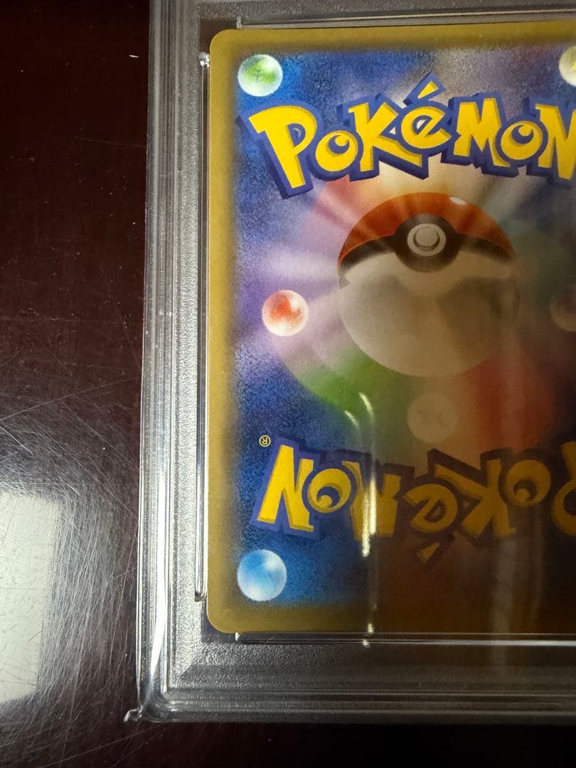 PSA10 ピカチュウ　リミテッドコレクション　マスターバトルセット