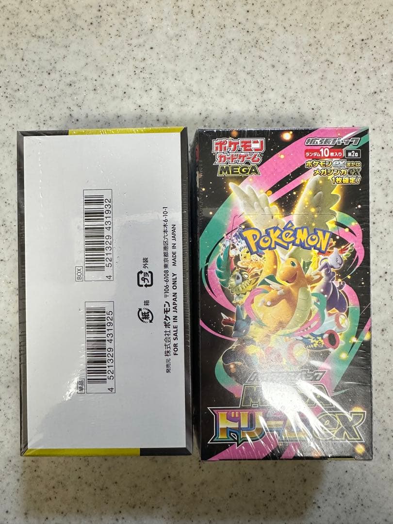 シュリンク付き　ハイクラスパックMEGAドリームex 新品未開封2BOX