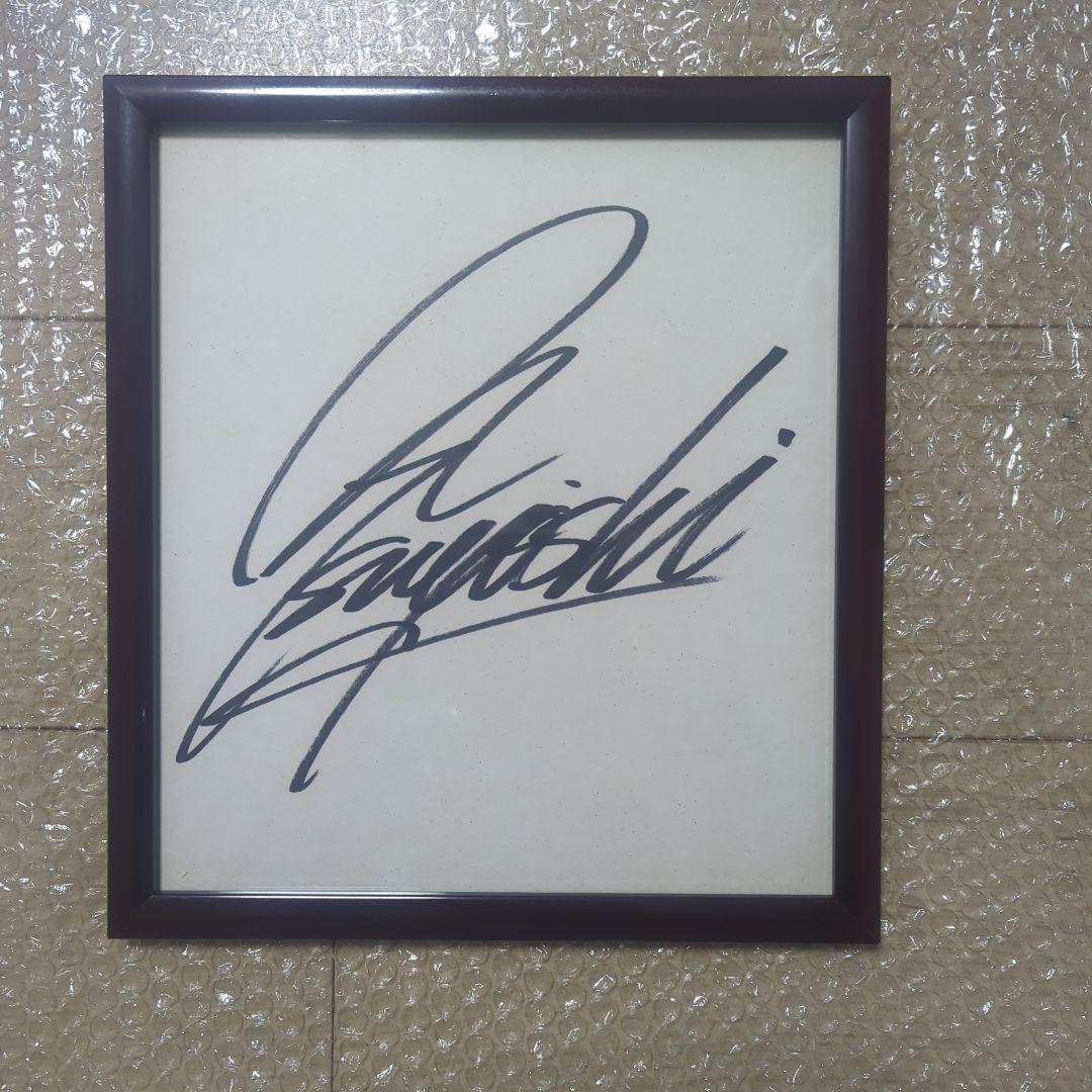 長渕剛　サイン