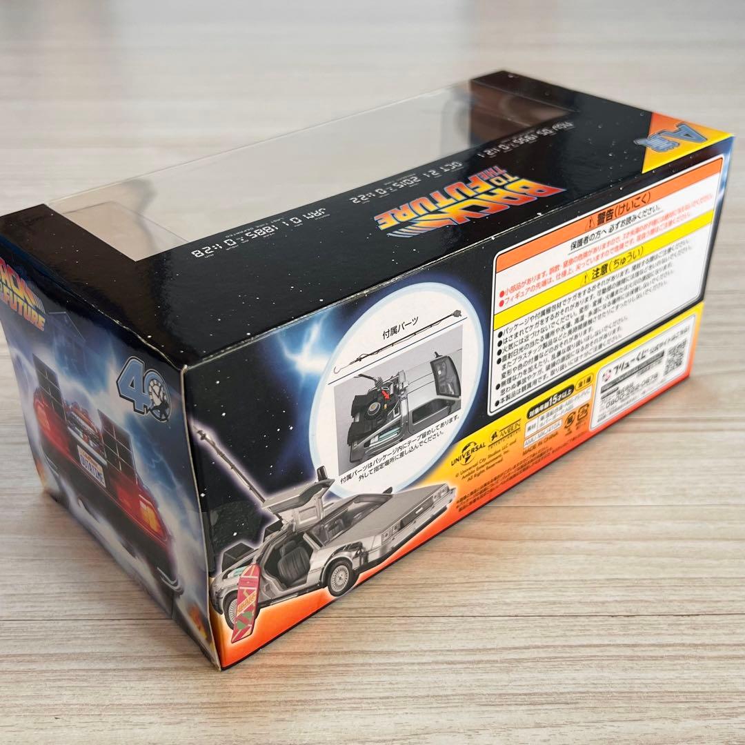 バックトゥザフューチャー フリューくじ 4点セット