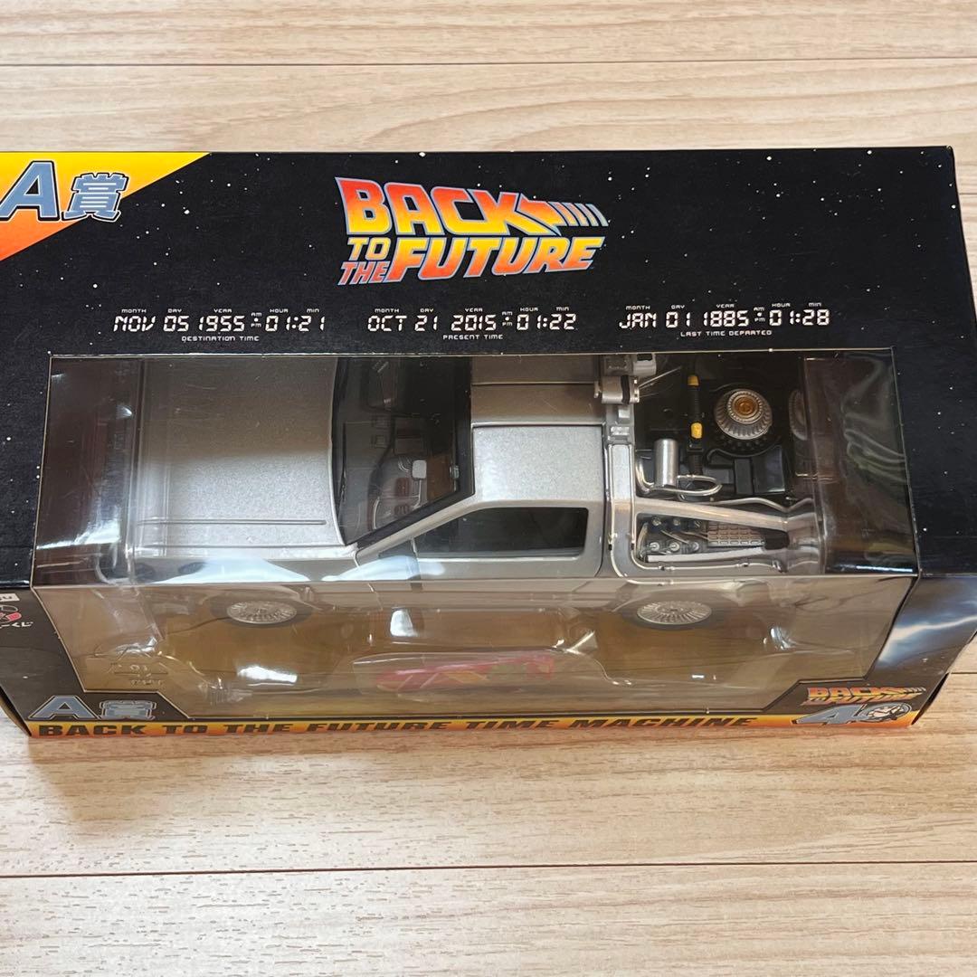 バックトゥザフューチャー フリューくじ 4点セット