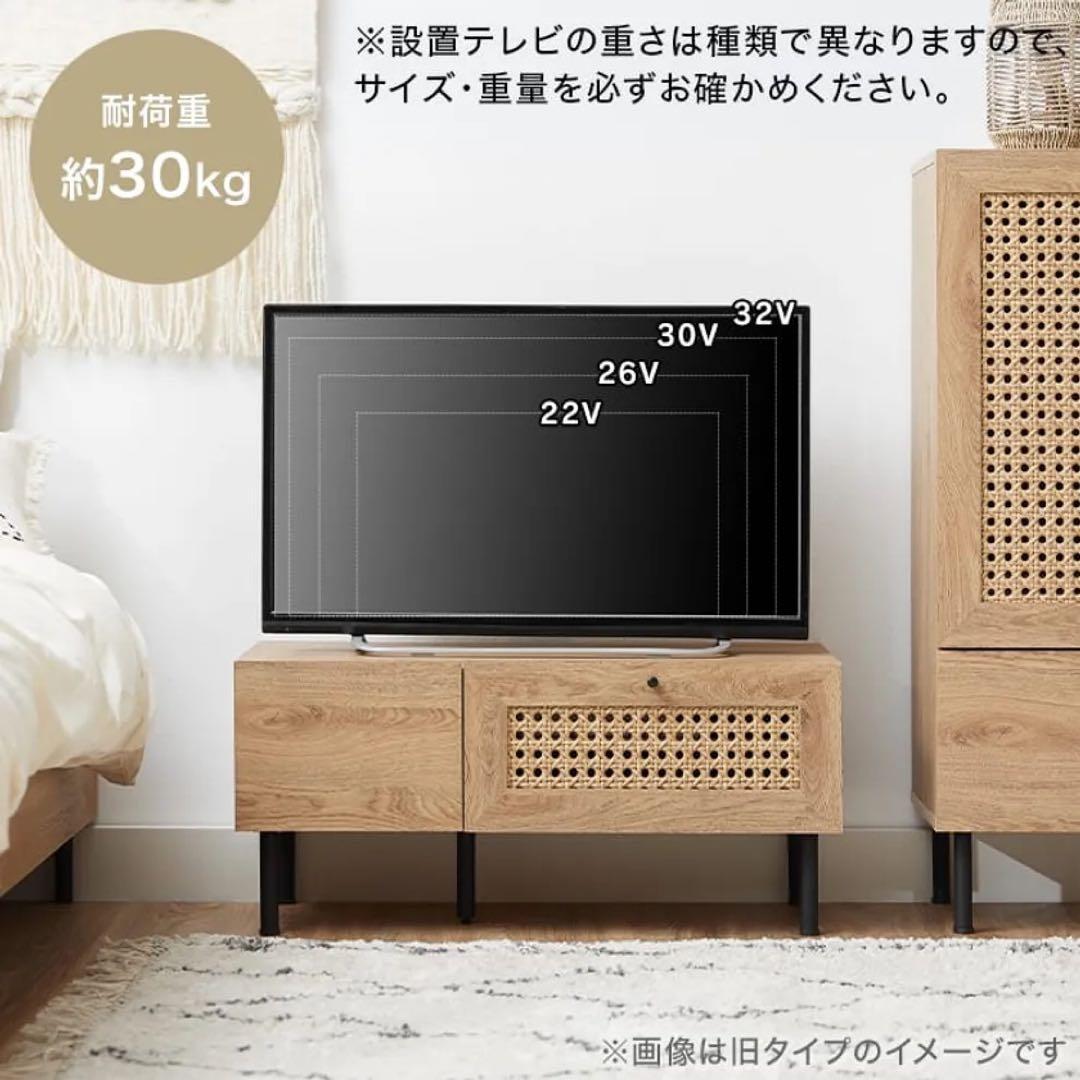 【最終値下げ！】ラタン調テレビボード 幅80 コード穴付き 脚付きデザイン