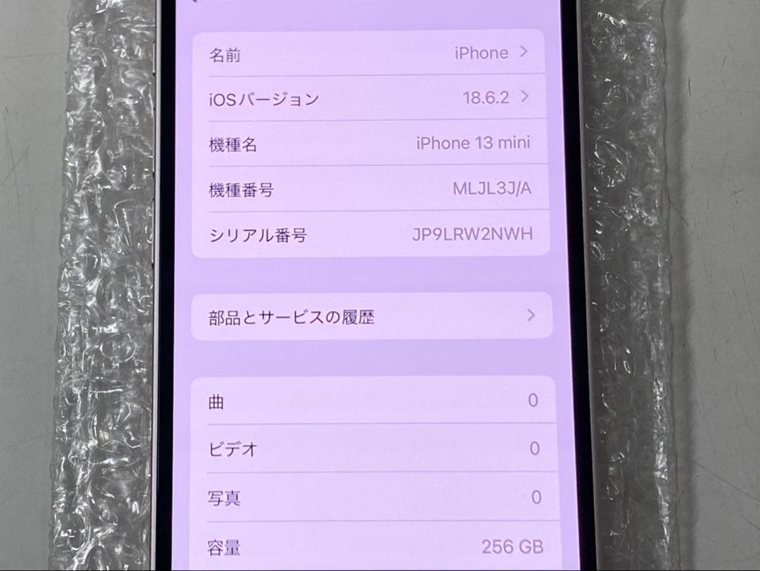 ジャンク iPhone 13mini 256GB SIMフリー