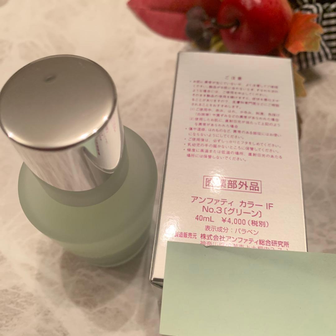 アンファティ　カラーIF ファンデーション　新箱ピンク③グリーン②計5