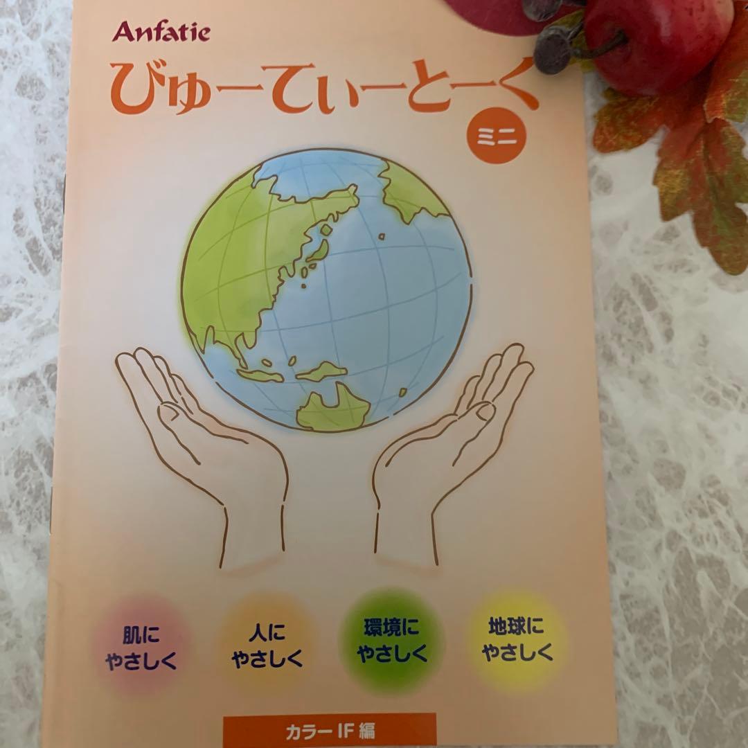 アンファティ　カラーIF ファンデーション　新箱ピンク③グリーン②計5