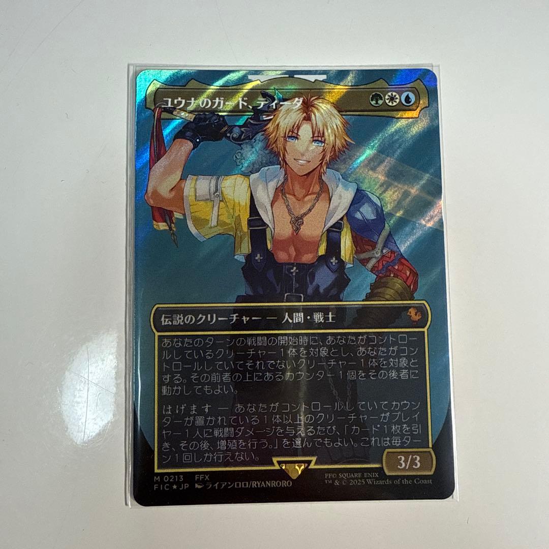 ユウナのガード、ティーダ　サージfoil ボーダーレス