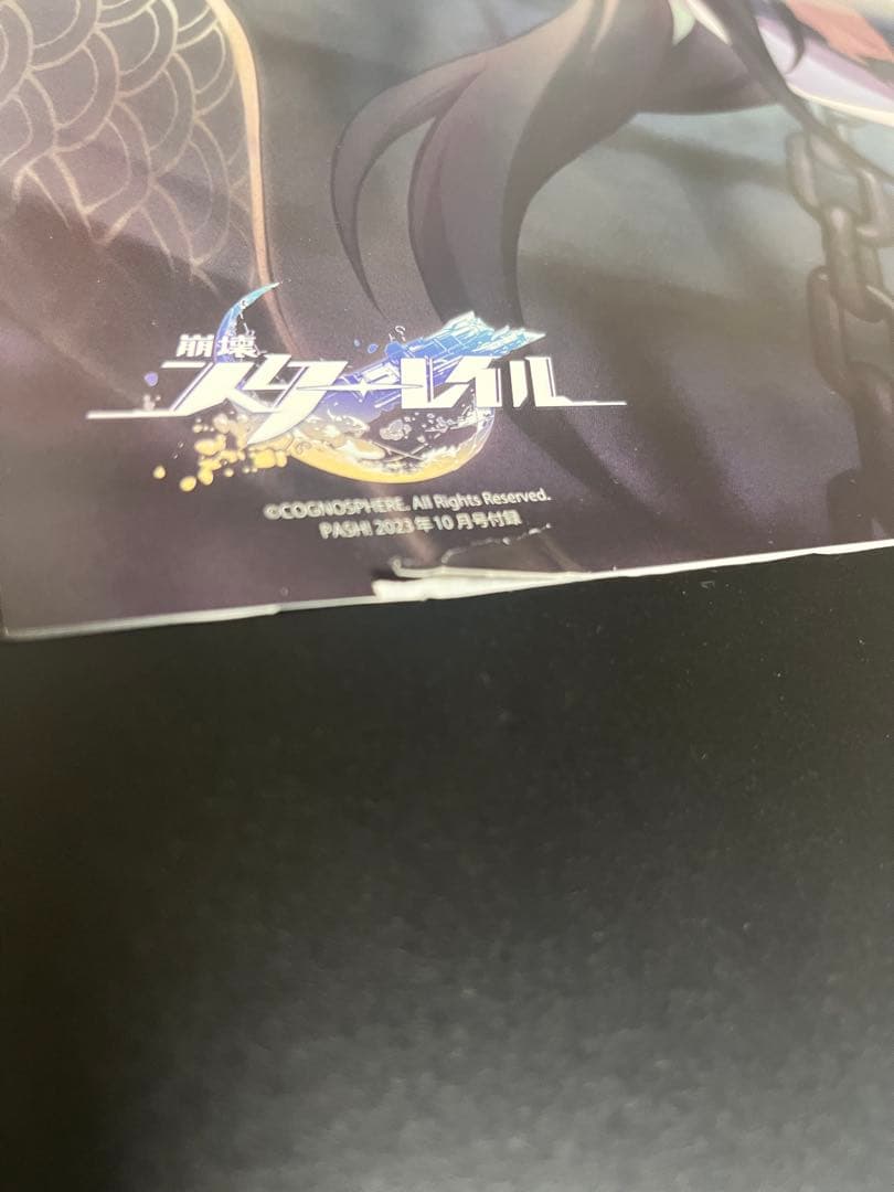 崩壊:スターレイル 丹恒 飲月 グッズまとめ売り