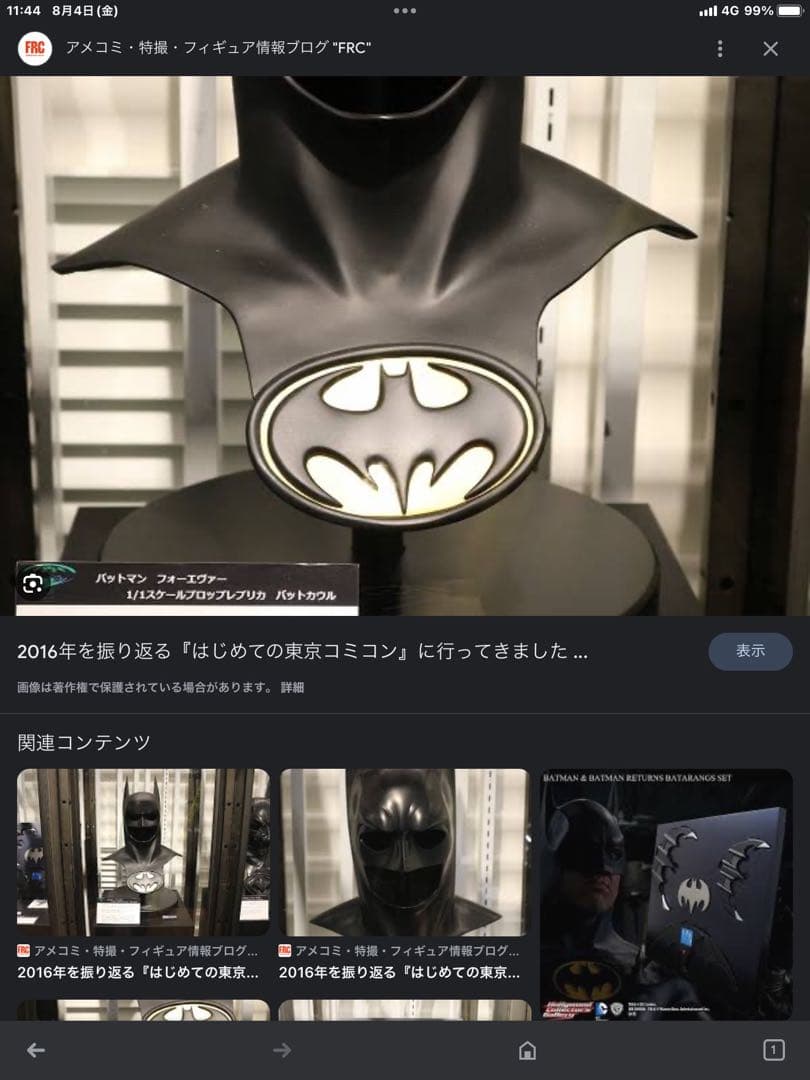 貴重激レア、世界限定 バッドマンロビン/映画で使用、世界18個NO4 証明書付き