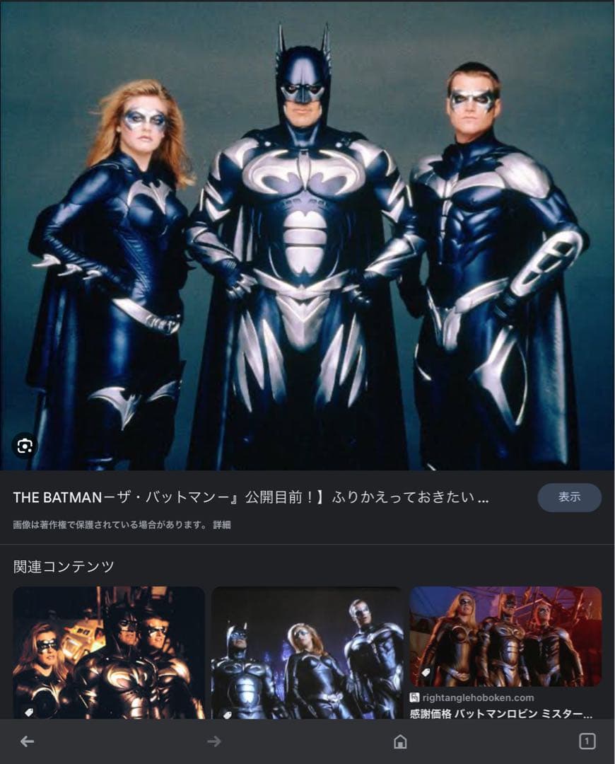 貴重激レア、世界限定 バッドマンロビン/映画で使用、世界18個NO4 証明書付き