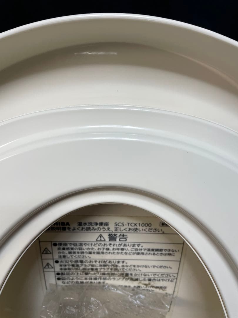 東芝　温水洗浄便座　CLEAN WASH　　2022年製　1258