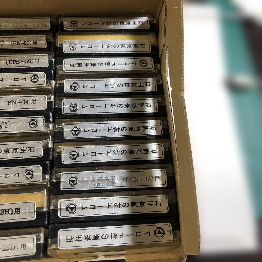 12646 東京宝石レコード針 26個セット 未使用