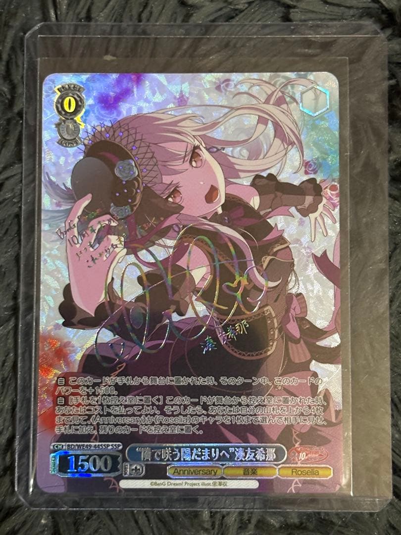 湊友希那 ssp バンドリ10thAnniversary