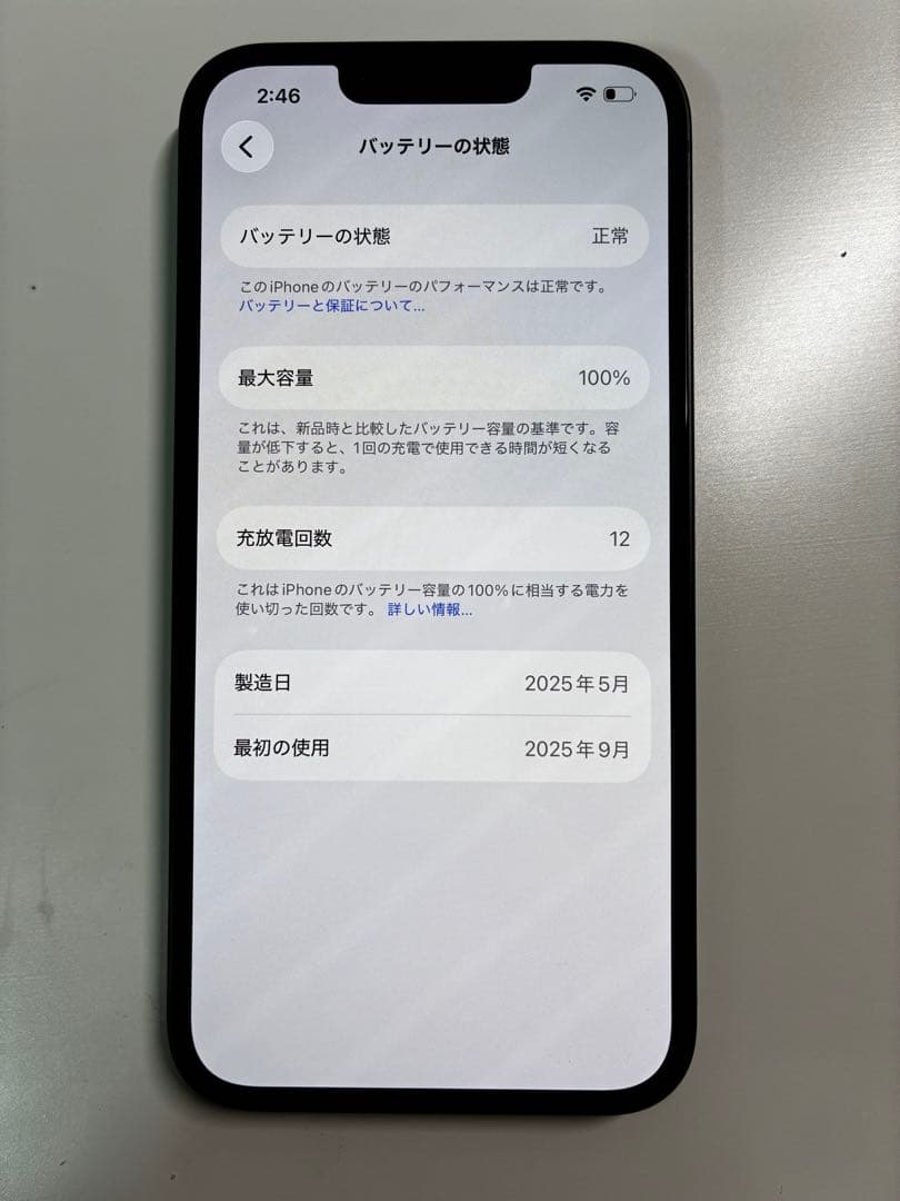 iPhone16e ほぼ新品 バッテリー100% 本体 esimフリー