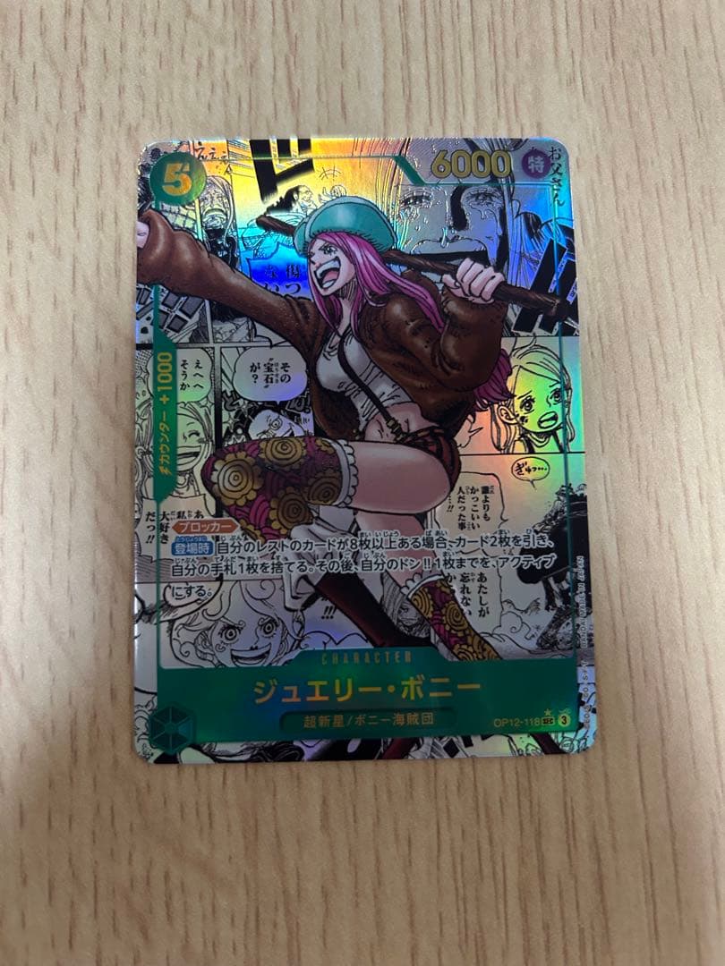 ジュエリー・ボニー SEC スーパーパラレル（コミパラ）OP12-118