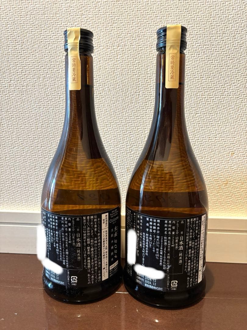 新政　colors 生成-エクリュ- 2024年製造 2本セット