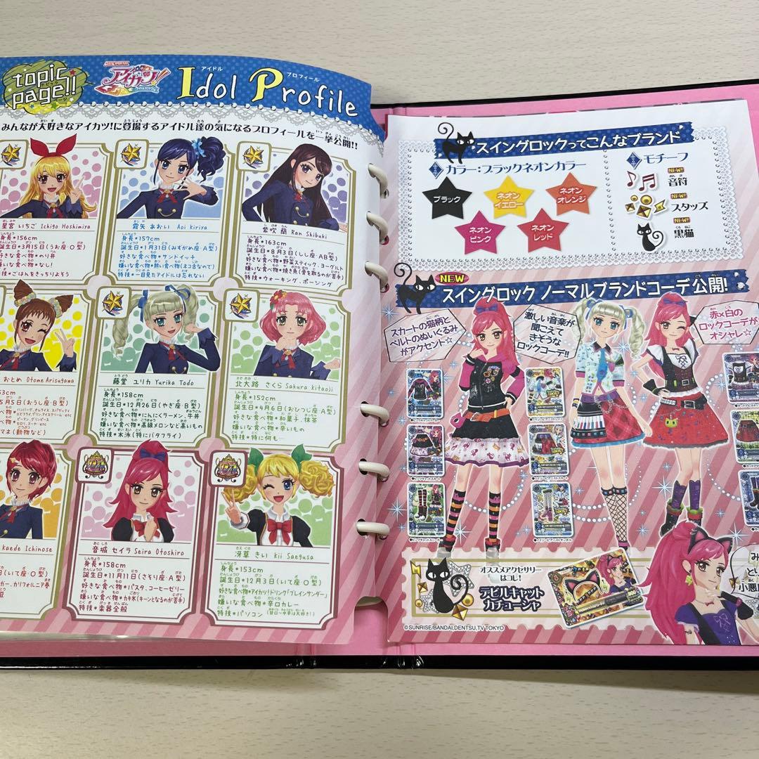 アイカツ アイカツカード まとめ売り カードケース プレミアム