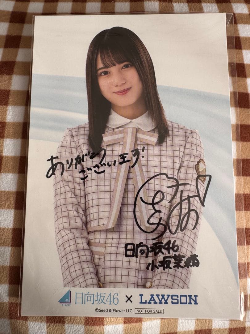 日向坂46 小坂菜緒 直筆サイン入りポストカード